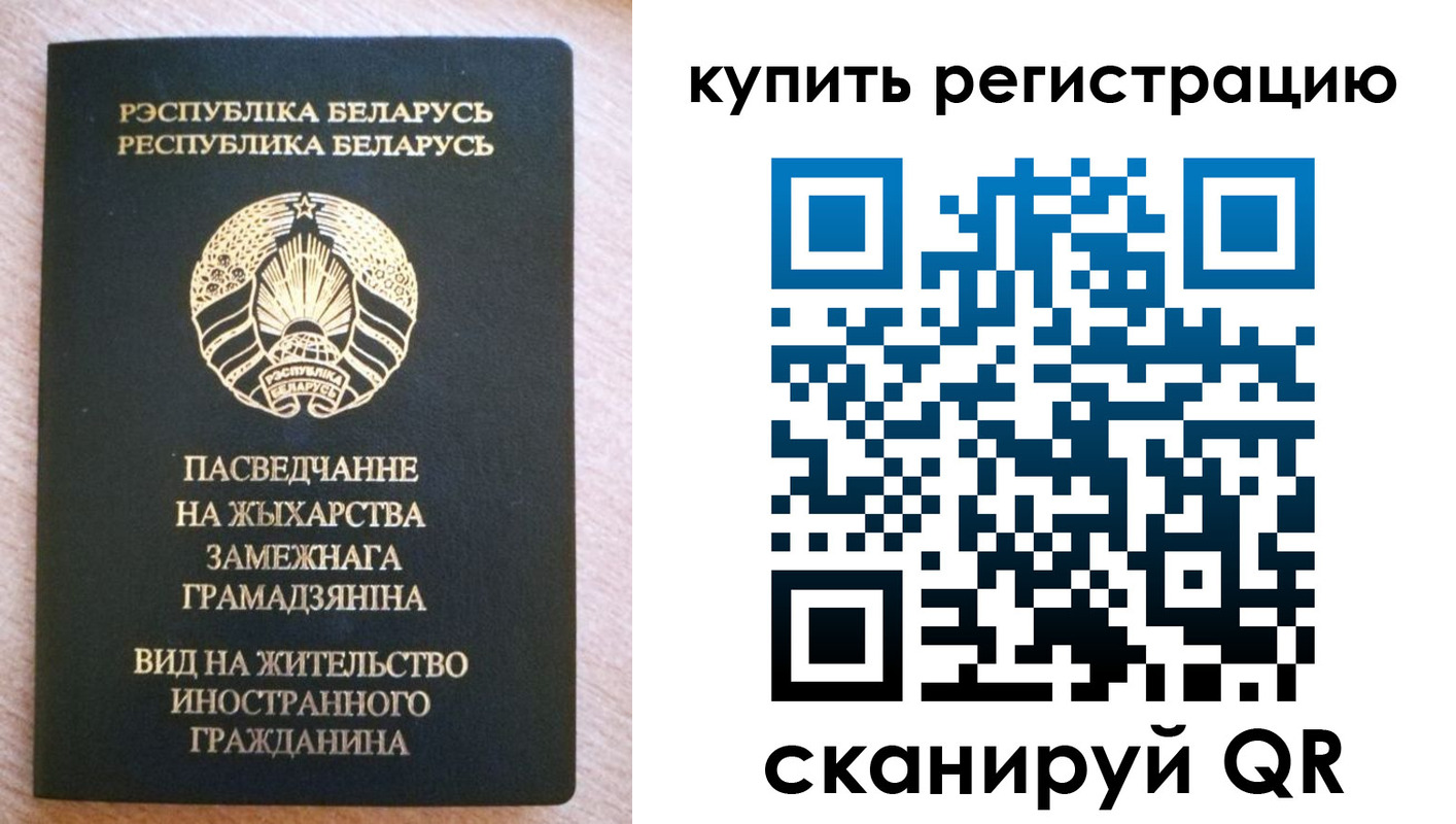 временная регистрация собственник в Сланцах