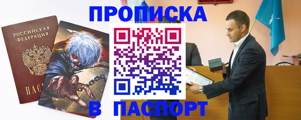 где прописаться в Сланцах