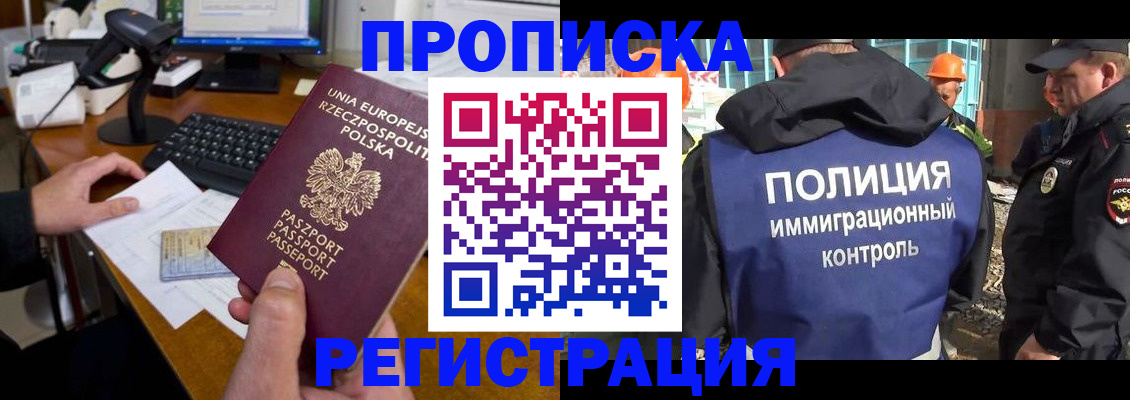 временная регистрация для всех в Сланцах