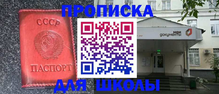 прописка поиск в Сланцах