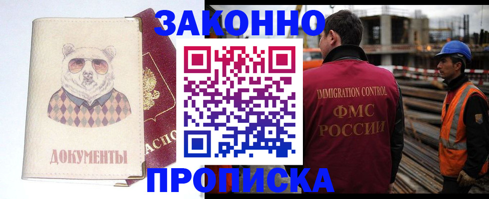 где прописаться в Сланцах