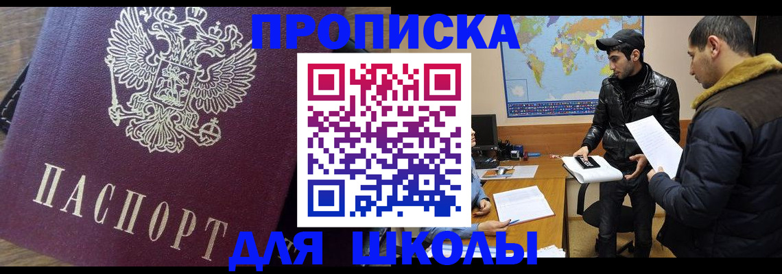 прописка гарантия в Сланцах