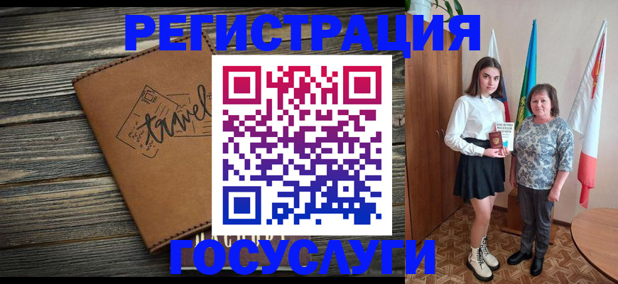 прописка иностранных граждан в Сланцах