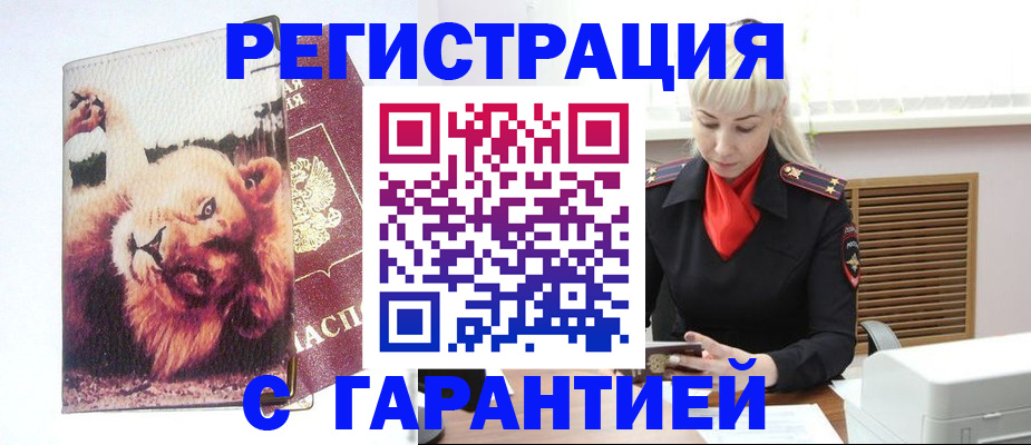прописка от собственника в Сланцах
