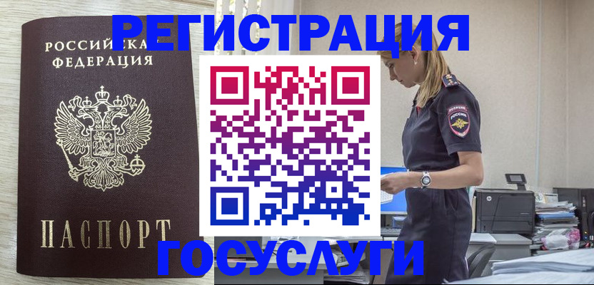 временная регистрация купить в Сланцах