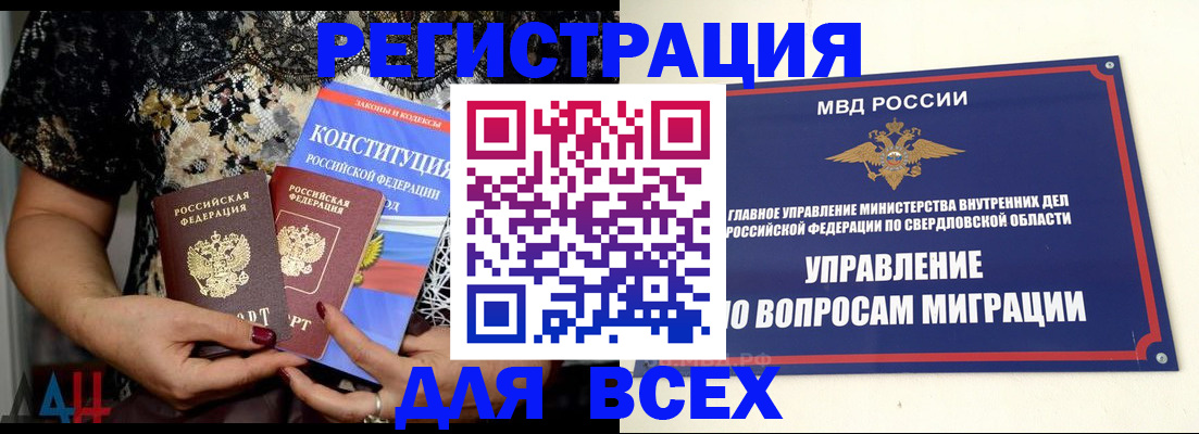 временная регистрация собственник в Сланцах