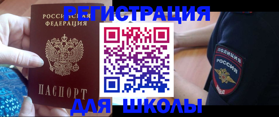 прописка поиск в Сланцах