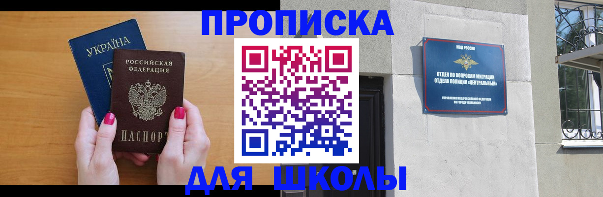 прописка для кредита в Сланцах